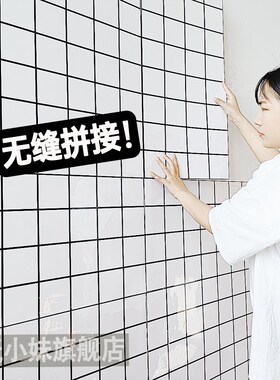 速发厨缝防油贴纸无房护墙板黑白格子铝塑板自粘墙仿pvc贴瓷砖硬
