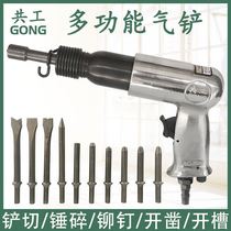Co-working gas shovel brake pads pneumatic hammer 150190250 Advertising rivet hammer plaster shovel small wind pick welding slag shovel