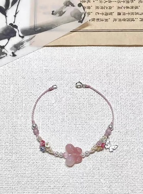 新中式粉色蝴蝶编绳手链女款小众设计高颜值甜美少女精致手绳配饰