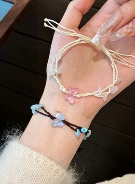 清透蝴蝶双绳手链高颜值编织手绳