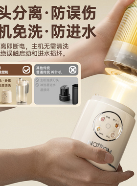 北欧沃朗无线轻食破壁榨汁机