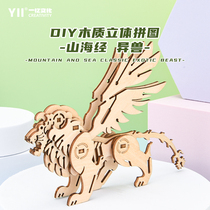 Kindergarten handmade children wood puzzle boy girl Early teaching enlightenment puzzle toy 3-4-5-6 years old