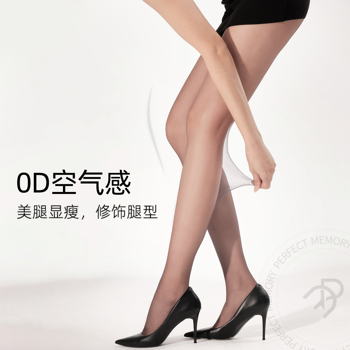 完美记忆0D高透黑色丝袜女春秋超薄款防勾丝性感黑丝光腿神器高级,淘宝优惠券,粉丝福利购,淘宝优惠卷