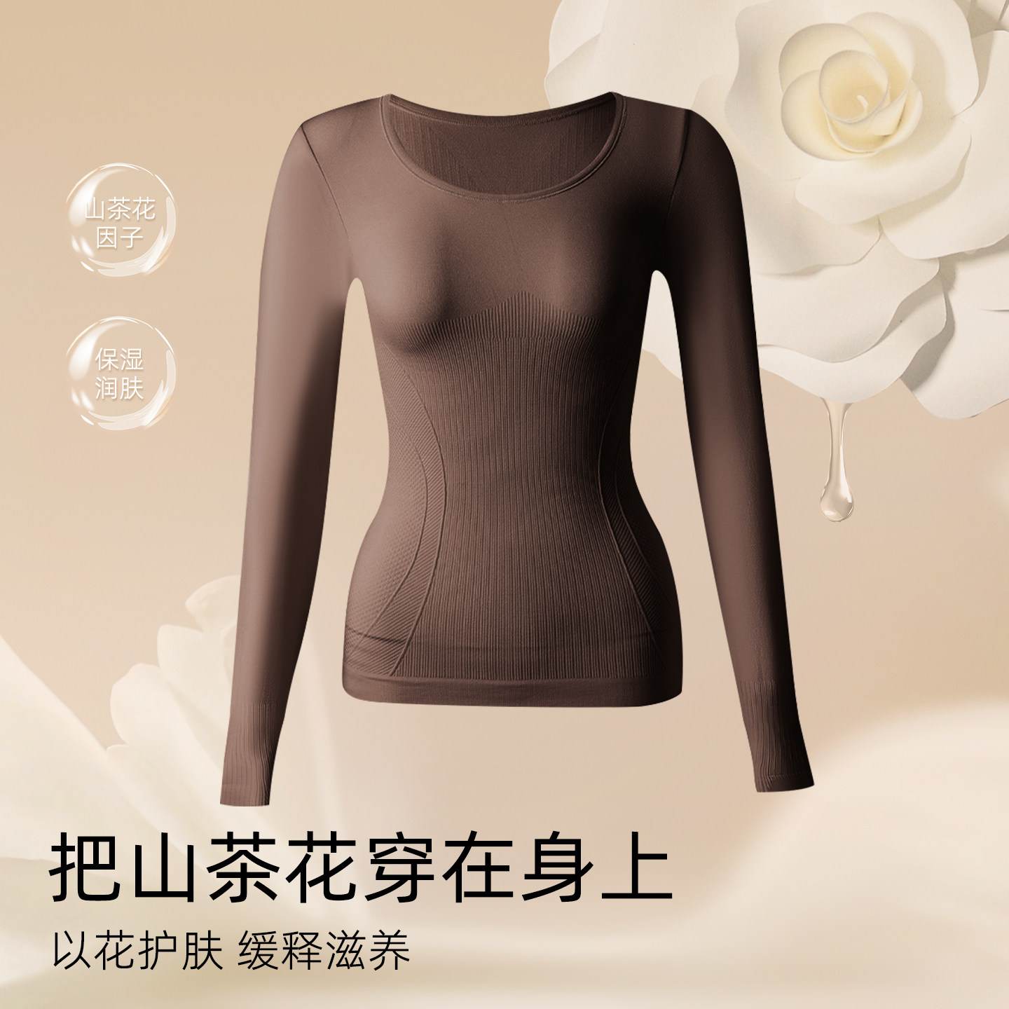 完美记忆保暖内衣女款冬季贴身无痕秋衣裤套装圆领内搭塑形打底衫,淘宝优惠券,粉丝福利购,淘宝优惠卷