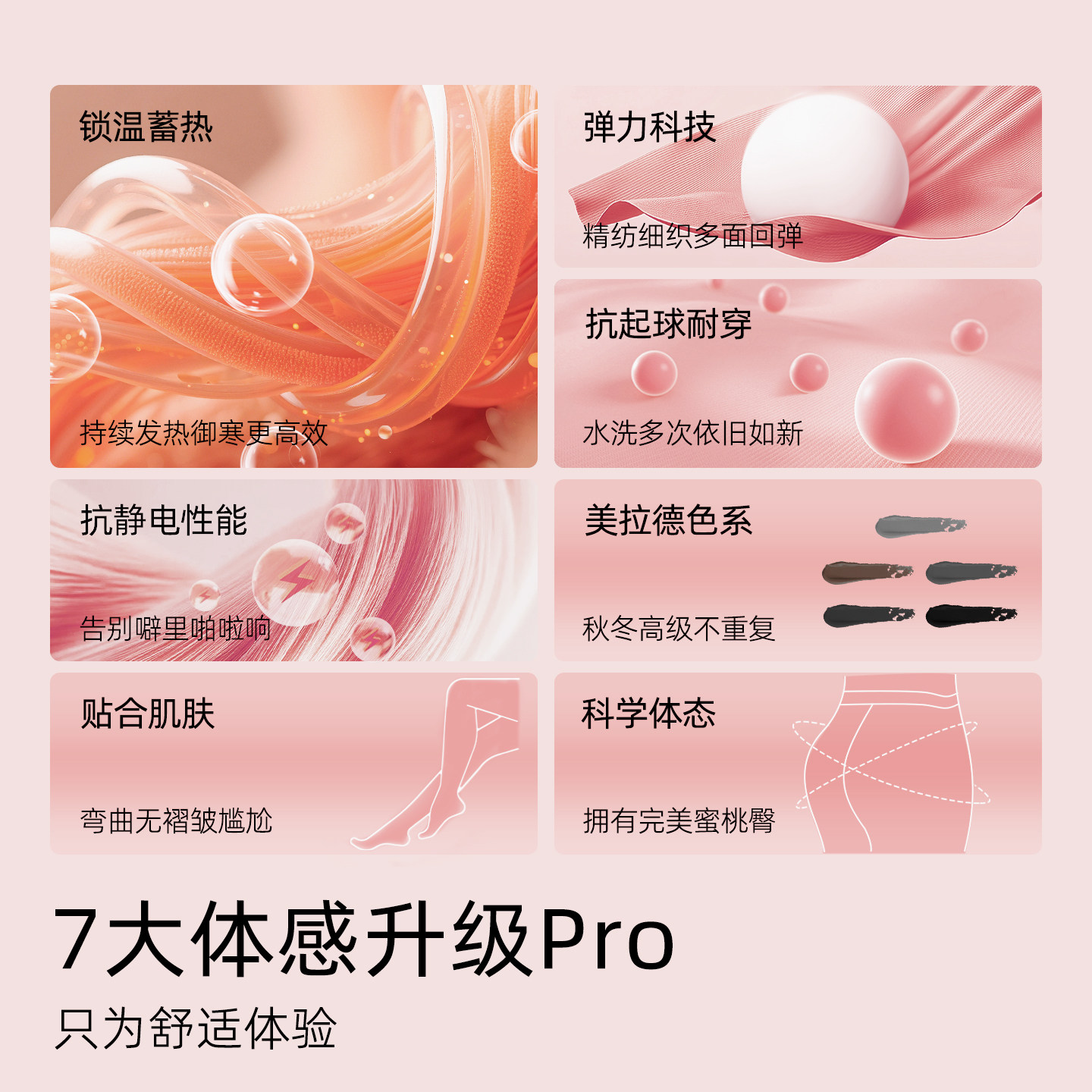 完美记忆白色打底裤女秋冬加绒连裤袜外穿2026保暖瘦腿压力厚丝袜,淘宝优惠券,粉丝福利购,淘宝优惠卷