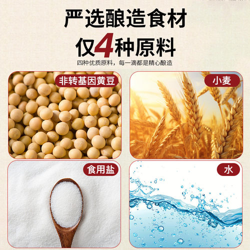 黄花园老酱油2KG正宗古法酿造0添加传统瓦缸老式老抽黄豆老缸原酿 - 图1