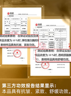 直播带货玻色因抗皱淡纹嫩肤精华乳次抛重组三型胶原蛋白精华原液