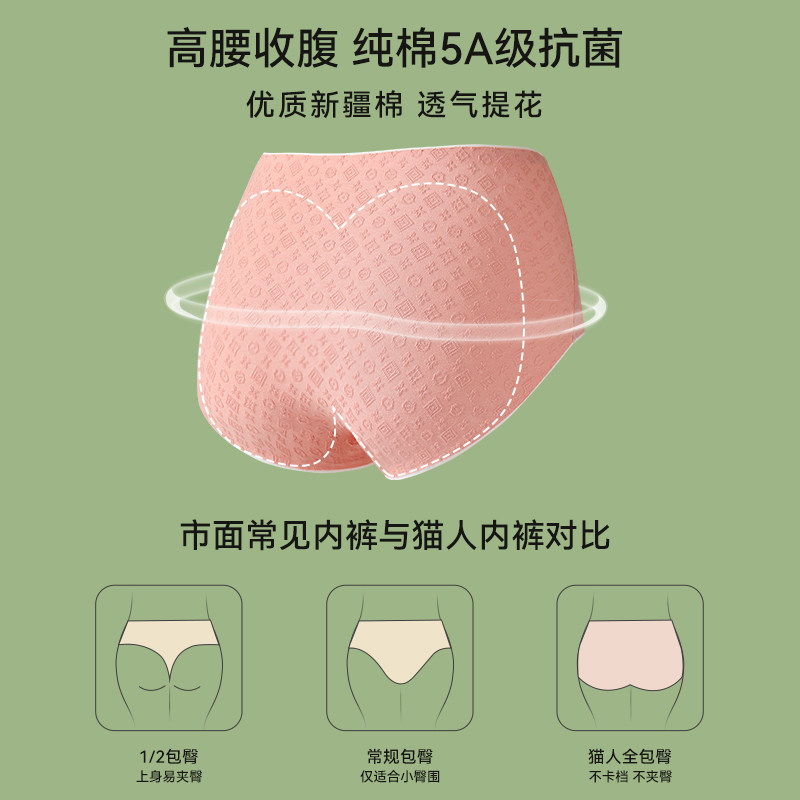  miiow猫人盛派女三角裤