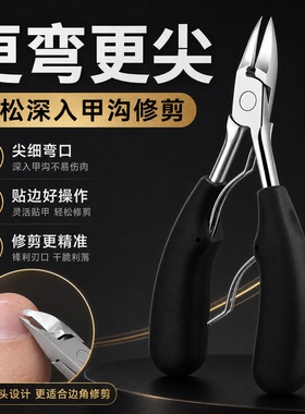 德国鹰嘴钳灰指甲甲沟专用剪刀官方旗舰店正品厚硬指甲修脚神器用