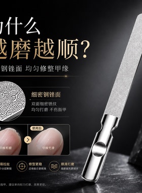 德国精工进口不锈钢指甲手锉刀磨指甲神器修脚打磨条工具灰磨甲器