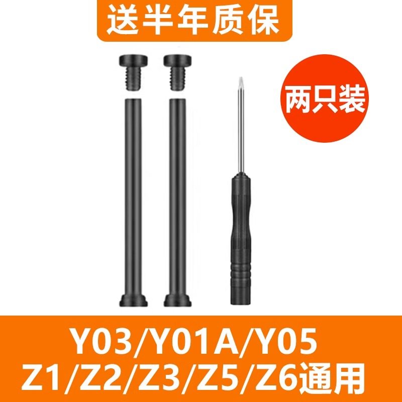 适用小天才电话手表Z8Z7Z5Z2Z3D2D3D1SQ1AQ1RY06Z6Z9巅峰版螺丝杆,淘宝优惠券,粉丝福利购,淘宝优惠卷