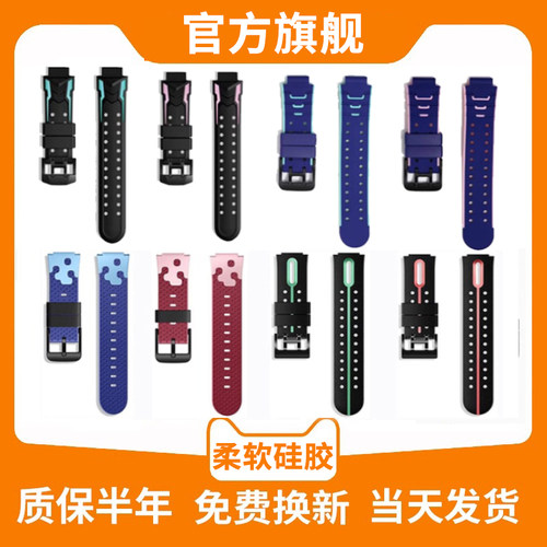 适用小天才电话手表儿童表带Z5Z6Z7Z1Z2Q1Z3Q1SQ1AD3通用表带配件 - 图0