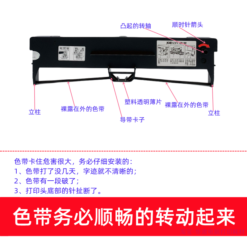 原装映美JMR130 FP528K FP588K FP623K FP630S 639K打印机色带架 - 图2