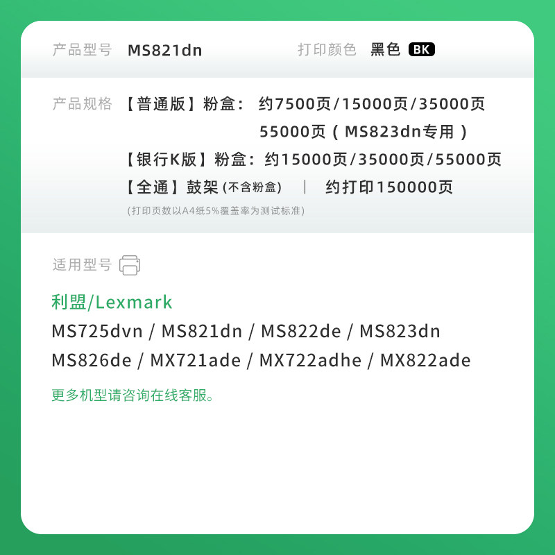 Suitable for Lexmark MS821dn powder cartridge MS725dvn MS823dn ink cartridge MS822de MX721ade toner MX722adhe MX822ade MS826de toner cartridge toner cartridge