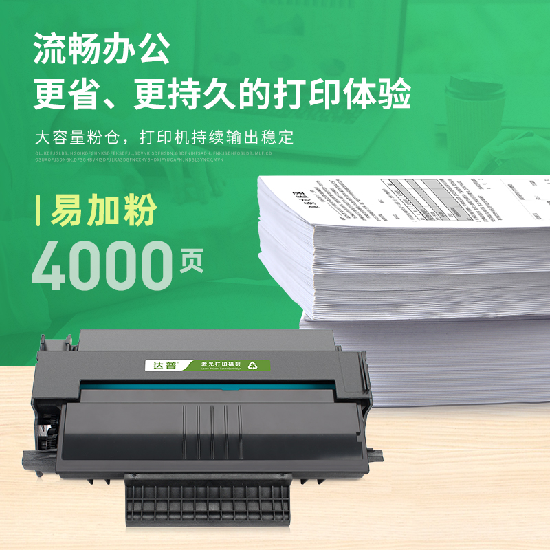 适用理光SP1000S硒鼓Ricoh SP1000SF 施乐3100MFP OKI B2500 2520 飞利浦MFD6020 美能达1480MF 1490MF墨盒 - 图2