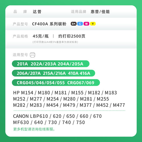 适用佳能CRG-067碳粉MF651Cw 655Cdw 657Cdw 656Cdw 654Cdw打印机硒鼓墨盒Canon LBP631Cw LBP633Cdw彩色墨粉 - 图3