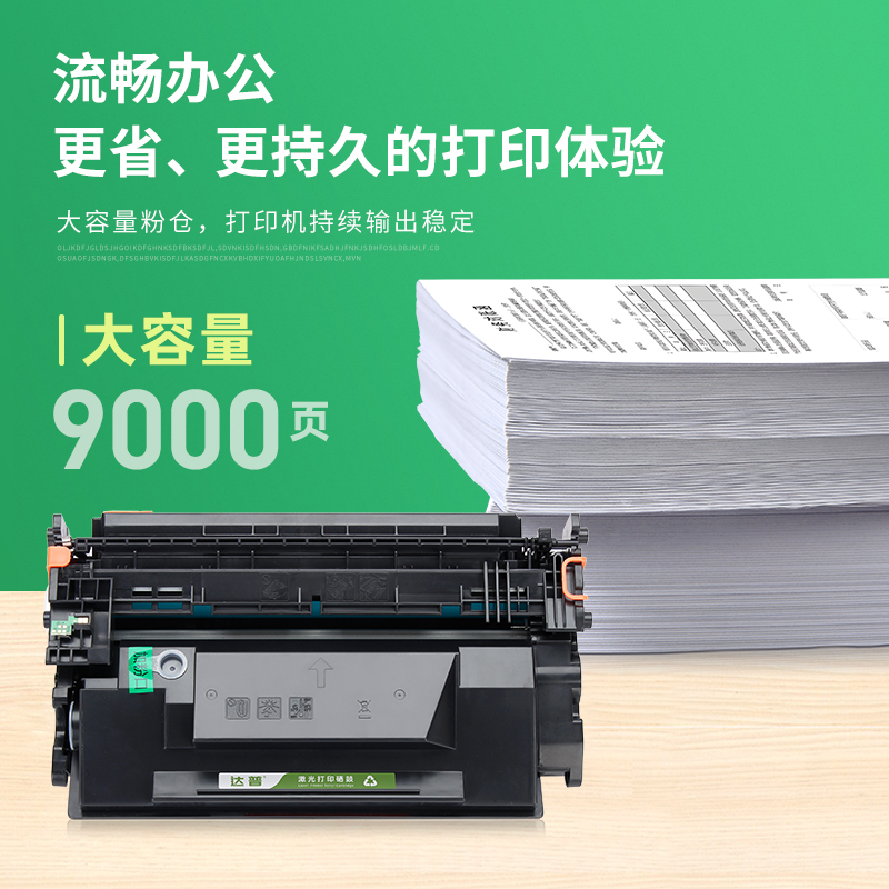 达普适用惠普M427dw硒鼓M403d M403dn打印机墨盒M427fdn M427fdw M403dw M403n一体机墨粉CF228A hp28a碳粉盒-图2