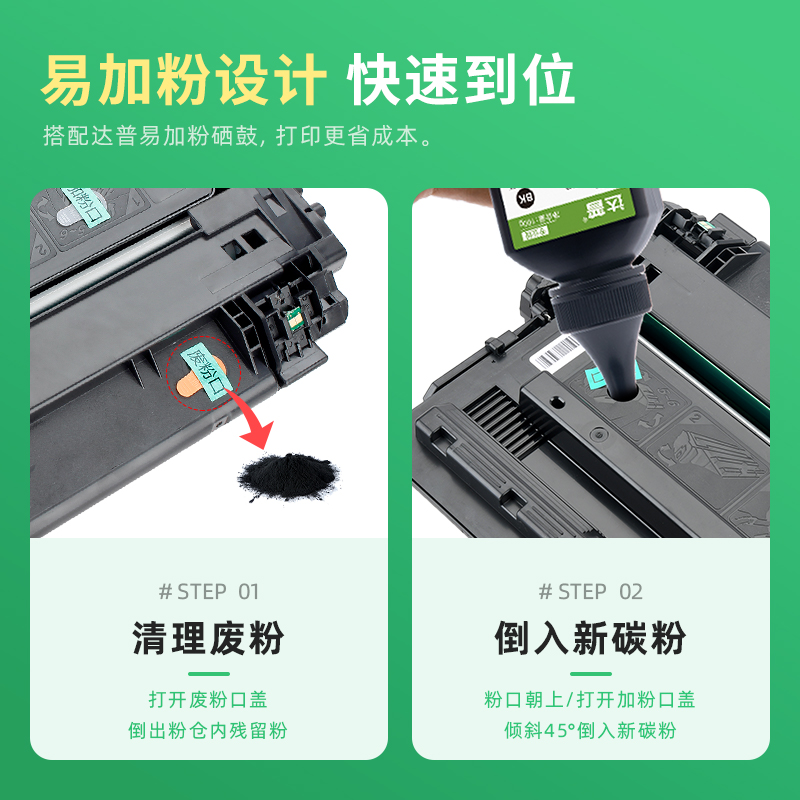 适用惠普HP92a硒鼓Pro 400 MFP M435nw硒鼓LaserJet M701a M701n墨盒M706n打印机粉盒易加粉CZ192a hp93a晒鼓 - 图3