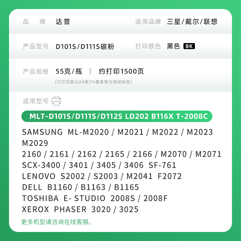 适用三星M2071fh碳粉ml-d111a M2021 M2070fw打印机墨粉M2020 M2021w M2022w M2071hw M2023 M2029 D112S碳粉-图1