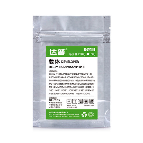 适用施乐M158B载体P205B M205B P105b P255D打印机铁粉M215b P158b M105b/f P218b M255df P215b M218b显影剂 - 图0
