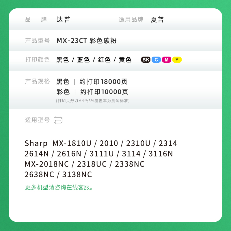 适用夏普2318UC 3138NC粉盒MX-1810U 2010 2310U 2314 2616N 3111U 3114 3116N 2018NC 2338NC 2638NC墨粉盒-图3