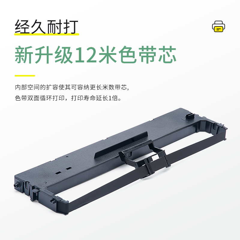 适用中盈NX590色带架NX2470 NX650K NX612K NX750 NX650KII 635KII 730KII BP650K ZY10 联想DP510 515色带芯 - 图1