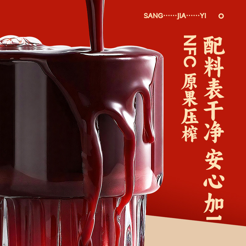 桑加1NFC100%桑葚汁不加水纯果蔬汁桑椹汁饮品整箱批饮料200ml,淘宝优惠券,粉丝福利购,淘宝优惠卷