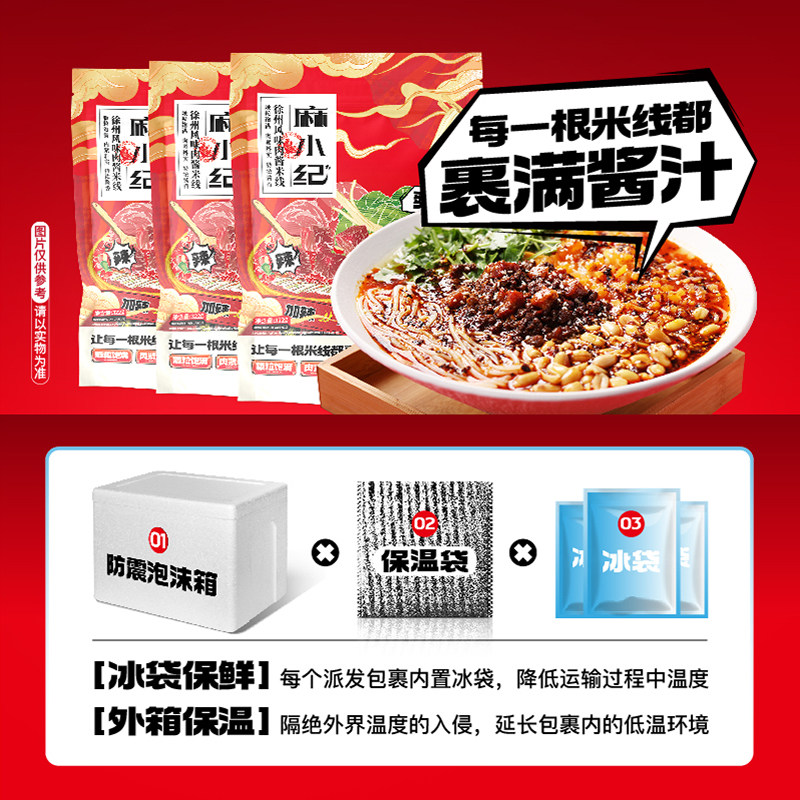 麻小纪肉酱米线 徐州正宗米粉特色美食速食方便酸辣粉泡面夜宵,淘宝优惠券,粉丝福利购,淘宝优惠卷