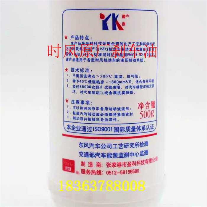 时风三轮车四轮配件原装专用安全刹车油 制动液500毫升大瓶制动液,淘宝优惠券,粉丝福利购,淘宝优惠卷
