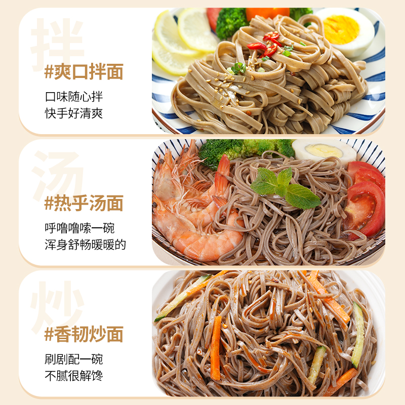 燕之坊黑麦荞麦杂粮挂面200g粗粮挂面面条五谷杂粮代餐饱腹主食