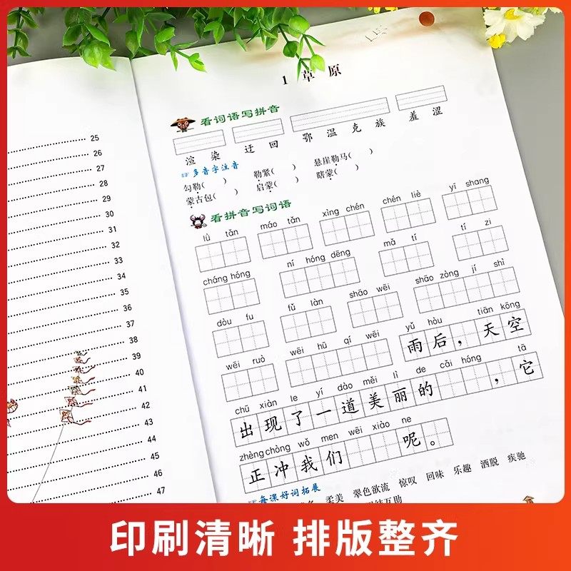 看拼音写词语生字注音一二三四五六年级下上册同步练字帖专项训练乐学熊阅读理解应用题小学生语文数学同步练习题看图写话口算题卡