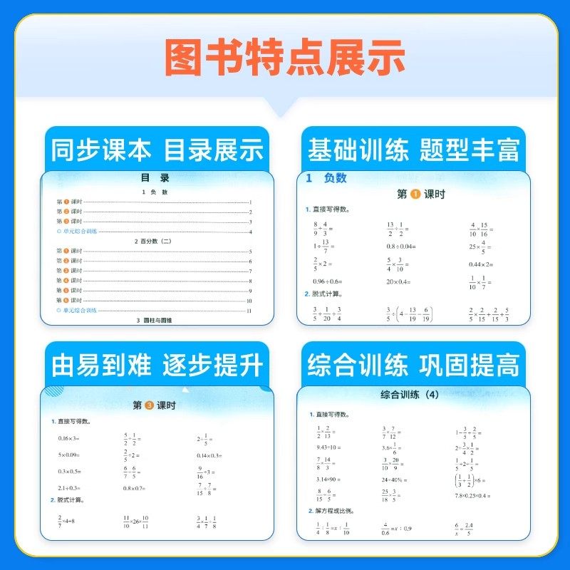 2025新版响当当计算天天练一二三四五六年级上下册数学人教版教材同步练习册小学数学计算能手小达人数学思维口算笔算天天练乐学熊,淘宝优惠券,粉丝福利购,淘宝优惠卷