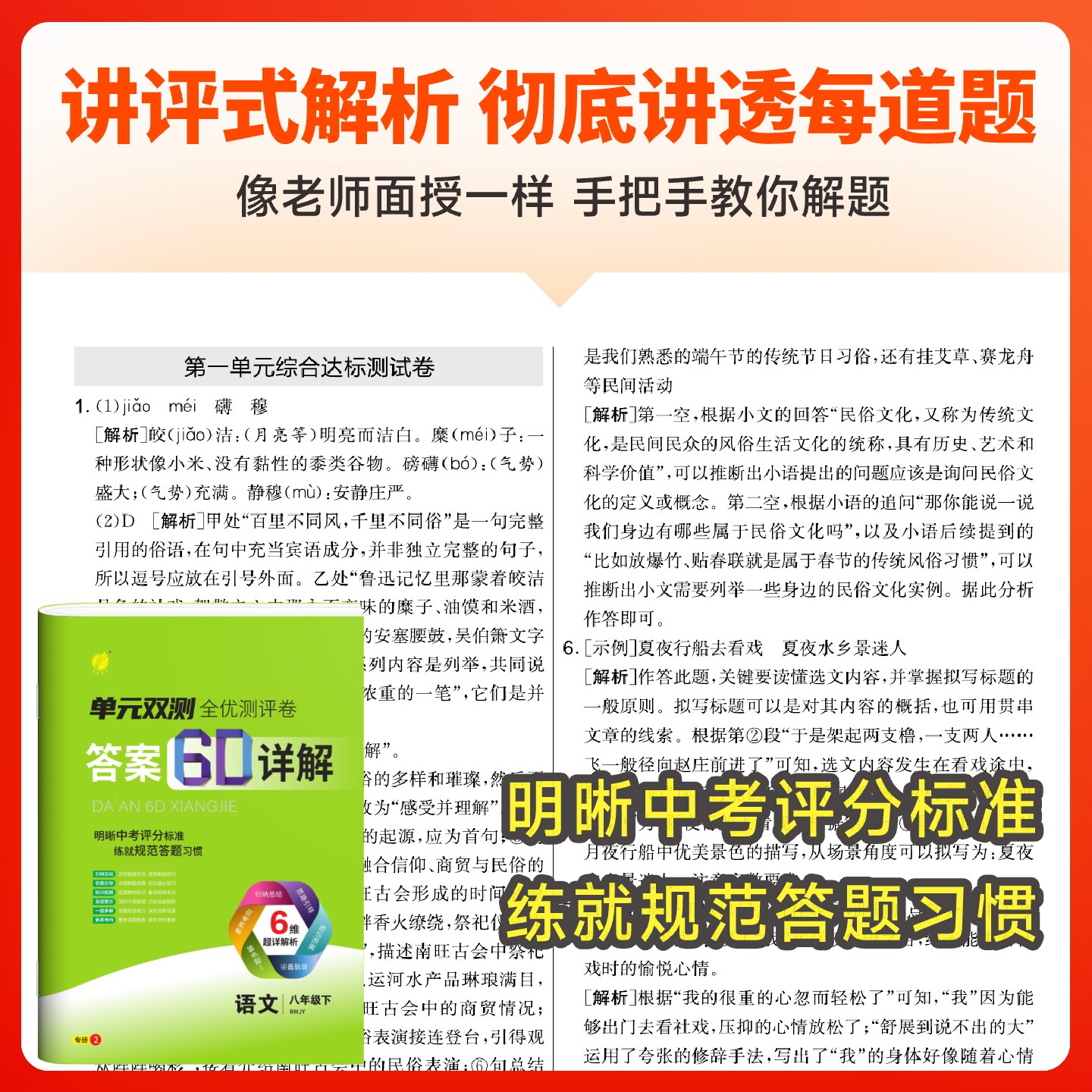 2025秋实验班单元双测卷提优训练初中七八九年级上下册语文数学英语物理化学生物地理道法历史人教版初一二三同步单元期中末测试卷