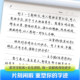 Handwriting copybook, regular script calligraphy copybook for adults, calligraphy copybook for girls, beautiful and atmospheric continuous font, adult hard-pen calligraphy practice calligraphy book, inspirational meditation calligraphy copybook for junior and high school students, Chinese calligraphy copybook, thousands of mountains and wild seas