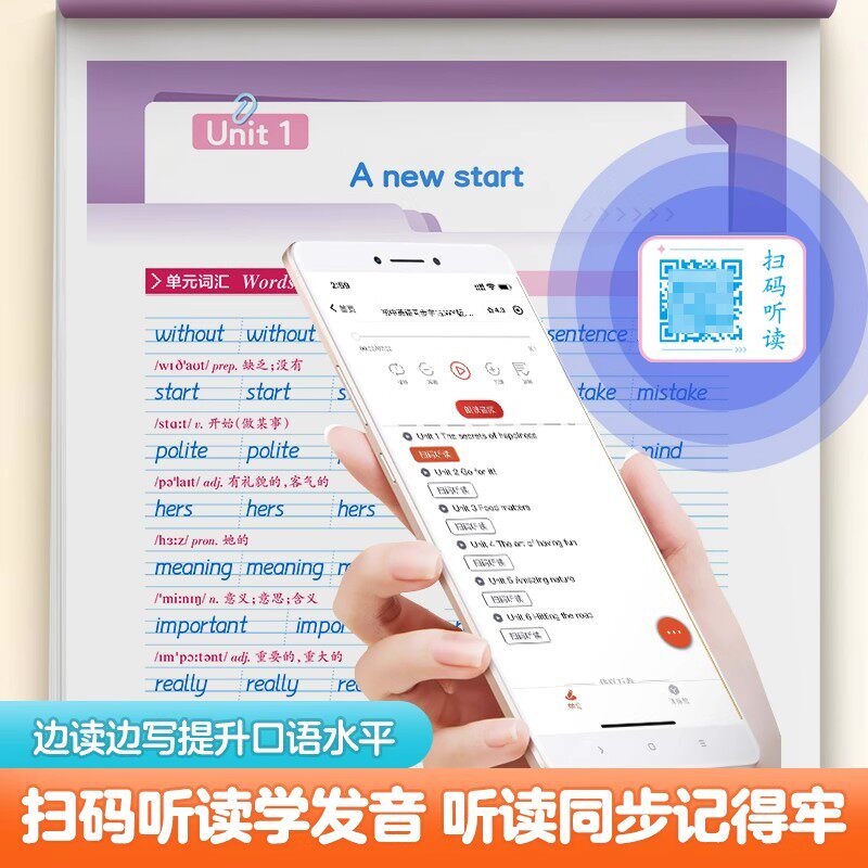 外研版衡水体英语字帖七八年级上册下册新教材同步每日一练华夏万卷初一初二三单词短语句子英文2000词初中生外研社硬笔临摹练字本