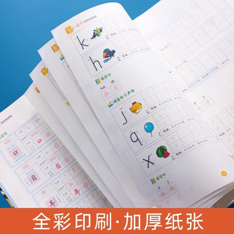 一二年级同步字帖小学生人教版课本同步每日一练三四五六年级下册上册生字笔画笔顺楷书硬笔书法练字帖墨点小学语文汉字描红写字本,淘宝优惠券,粉丝福利购,淘宝优惠卷