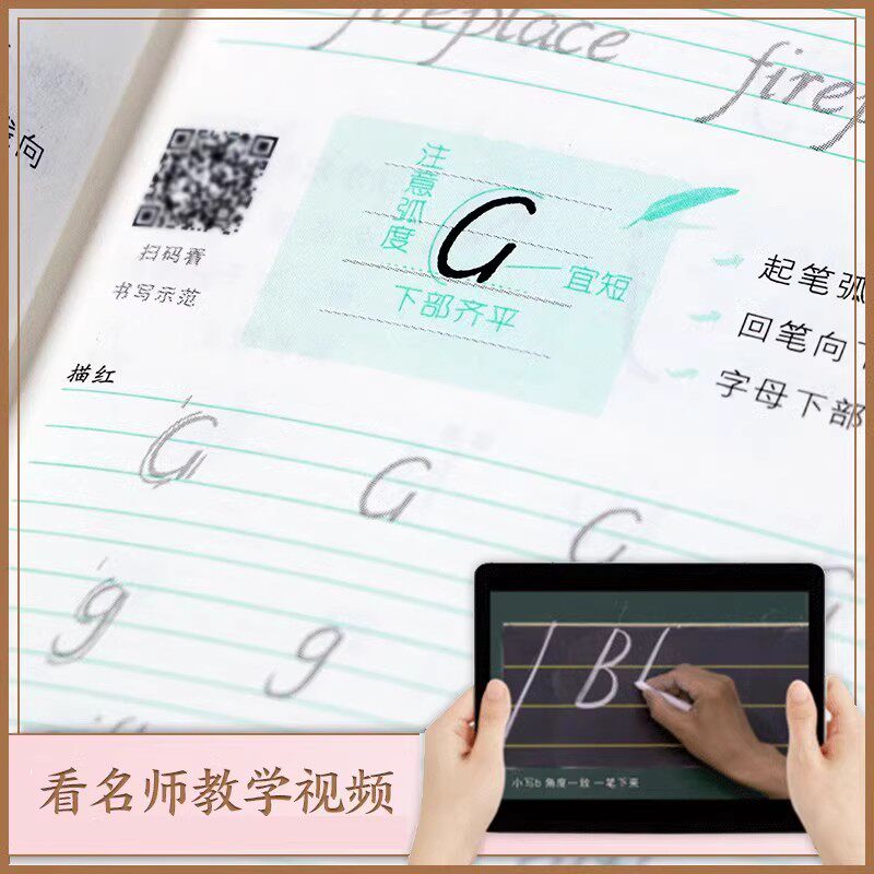 华夏万卷漂亮英文一本通意大利斜体英语字帖圆体手写衡水体硬笔描红临摹练字帖初高中生大学生艺术字花体英文男女生漂亮英语练字本