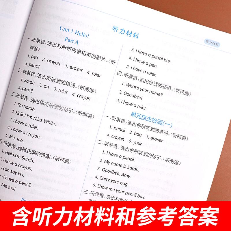 小学英语听力天天练三四五六年级上下册2025人教版英语听力同步练习册专项训练强化练习题教材同步口语记单词提升辅导资料听力能手