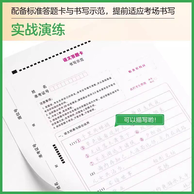 初中必背古诗文61篇楷书字帖初中生必备文言文2026适用硬笔临慕练字帖中学生专用语文诗词练字华夏万卷初一二三字加分正楷周培纳书