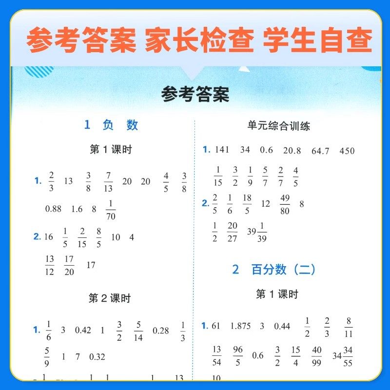 2025新版响当当计算天天练一二三四五六年级上下册数学人教版教材同步练习册小学数学计算能手小达人数学思维口算笔算天天练乐学熊,淘宝优惠券,粉丝福利购,淘宝优惠卷