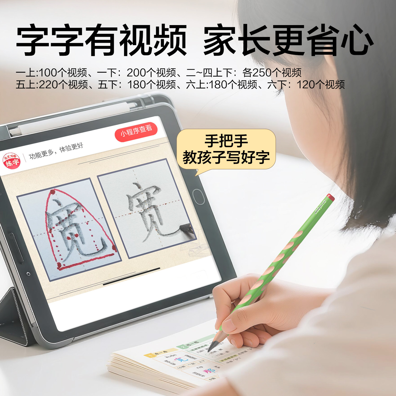 华夏万卷三步写好规范字一二年级上册楷书笔画笔顺三四五六年级下册部编人教版课本同步练字帖小学生专用一类字硬笔书法描红字帖