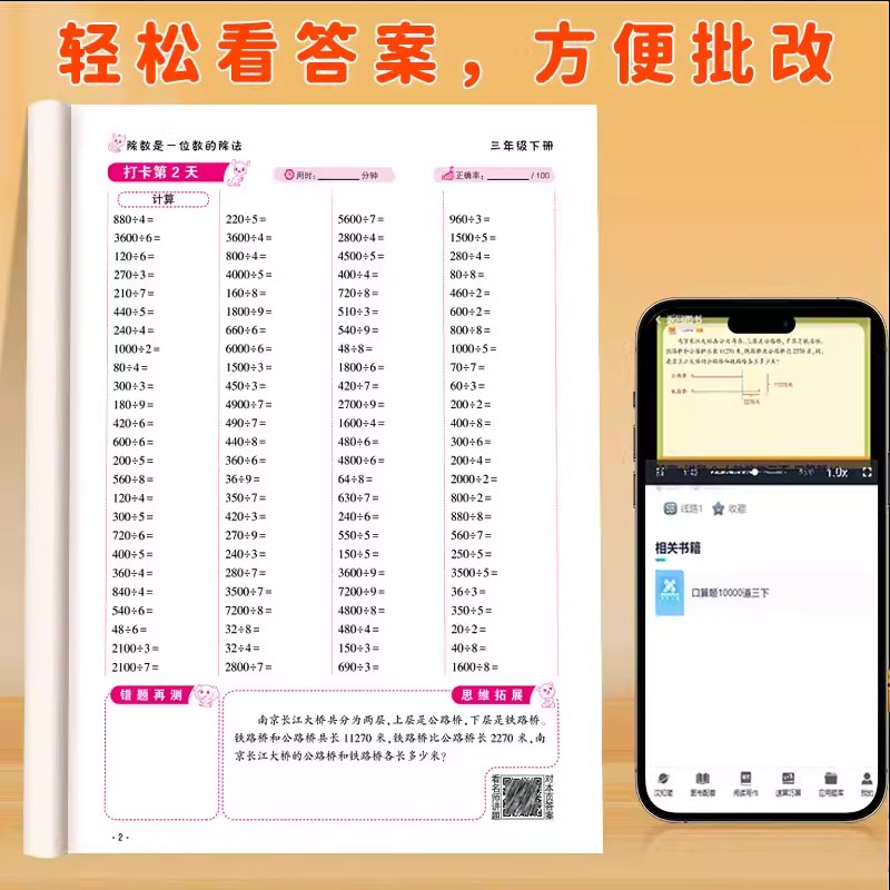 口算题10000道一二三四五六年级下上册人教版小学生口算题卡数学思维训练口算天天练每天一练100道算术题1020100以内加减法练习册