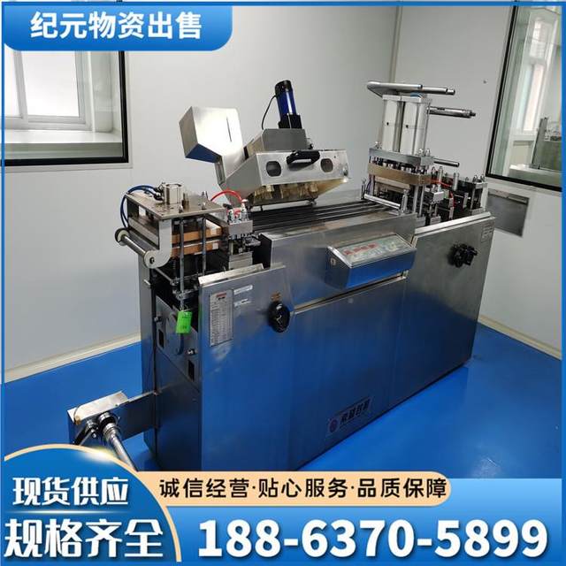 Fully automatic aluminum-plastic blister packaging machine plastic flat plate aluminum packaging machine adhesive packaging installation aluminum-plastic blister capsule machine