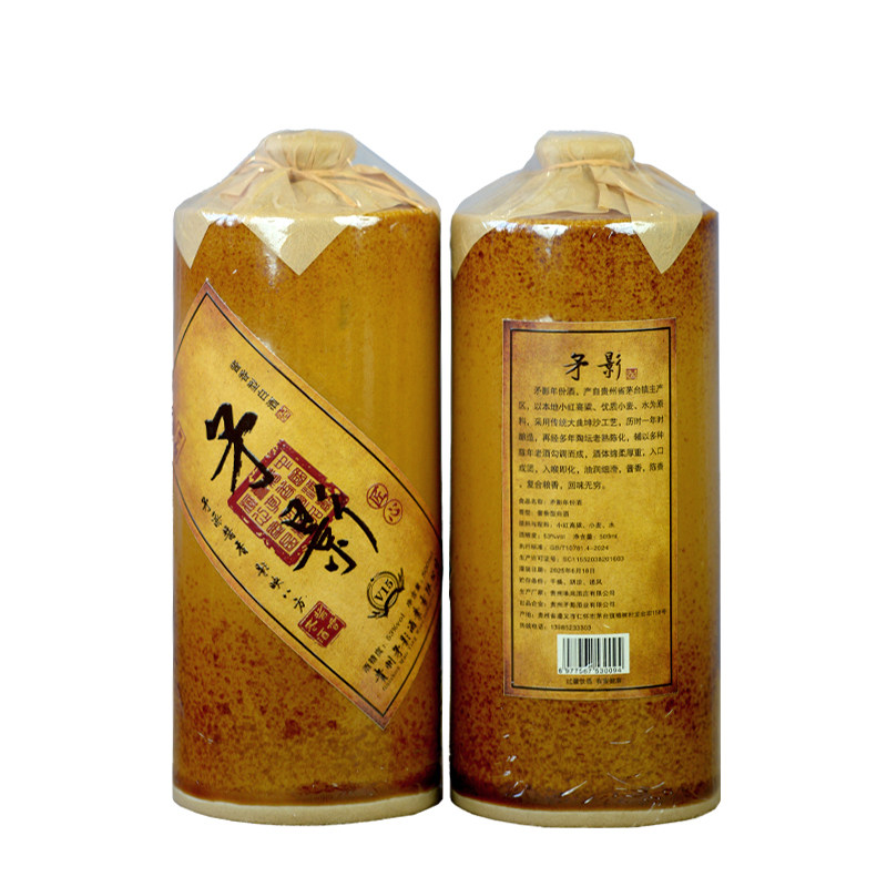 矛影53度酱香型贵州年份白酒纯粮食原浆老酒礼盒装商务宴会送礼