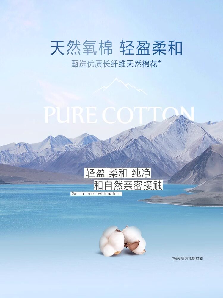 【杨紫同款】淘淘氧棉天山白消毒级卫生巾180mm迷你巾纯棉量少,淘宝优惠券,粉丝福利购,淘宝优惠卷