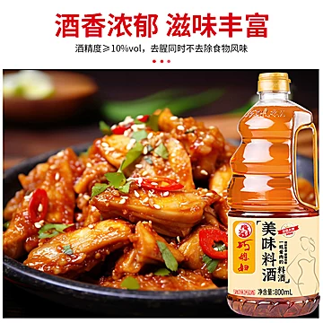 【巧媳妇】生抽+香醋+料酒组合800mlx3瓶[5元优惠券]-寻折猪