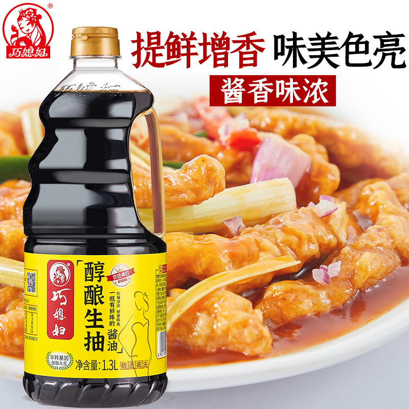 巧媳妇醇酿生抽家用卤炖炒菜凉拌调味鲜香黄豆酿造酱油1.3L*2桶 - 图0