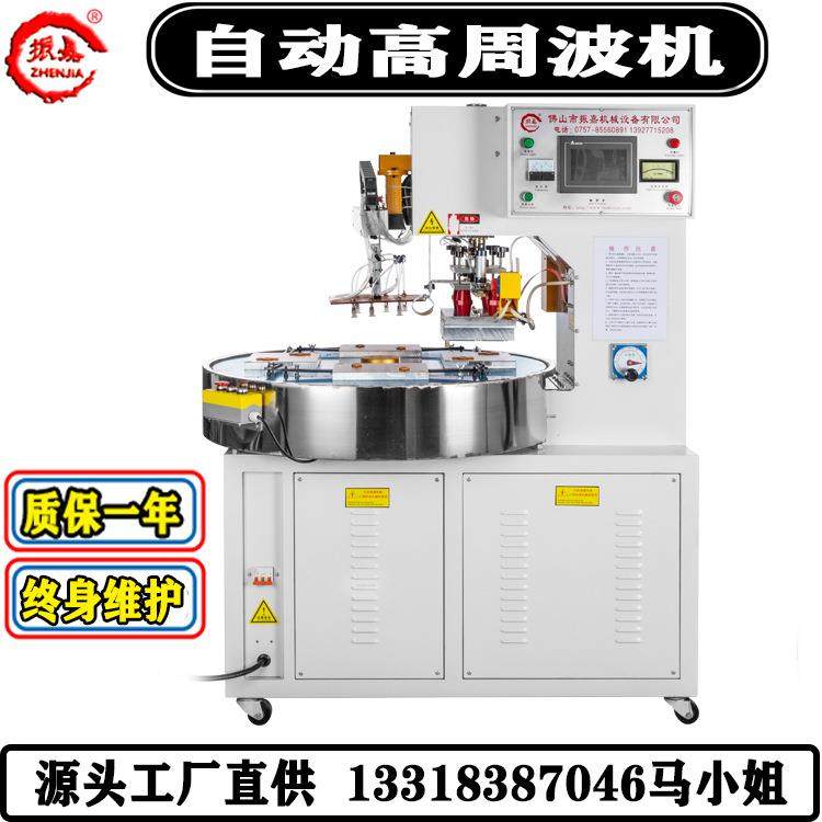 全自动高周波机灯泡塑封球泡灯吸塑包装机照明led灯具泡壳封口机,淘宝优惠券,粉丝福利购,淘宝优惠卷