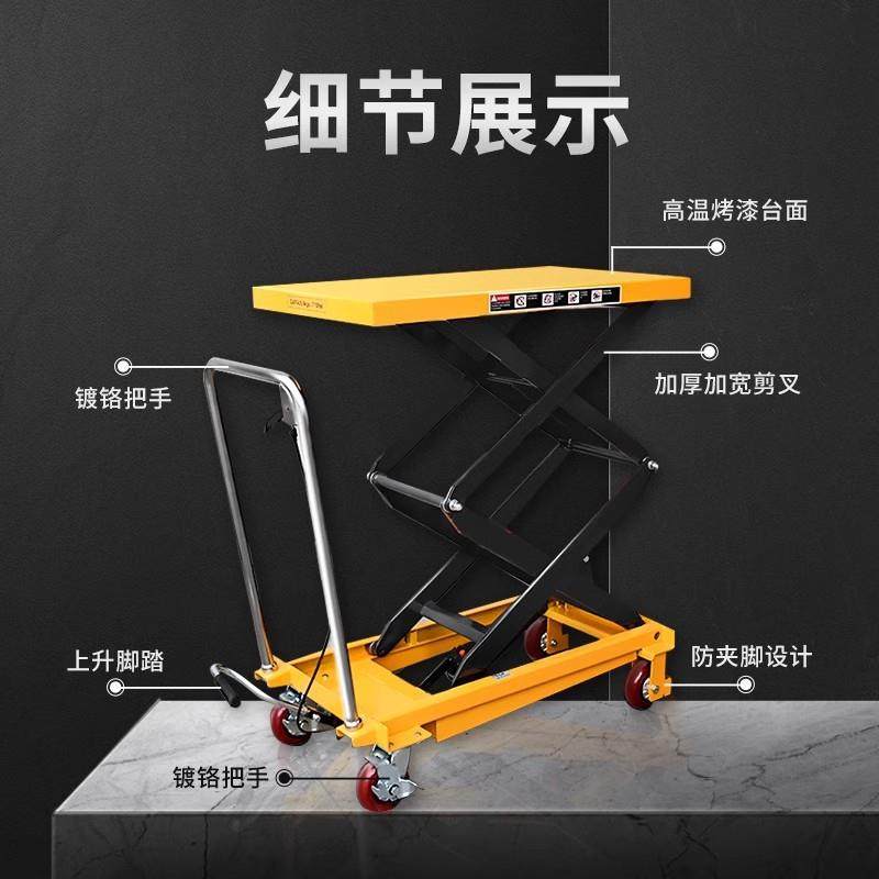 移动式液压升降平台车手动小型电动剪叉式工作台手推装卸货平板机,淘宝优惠券,粉丝福利购,淘宝优惠卷