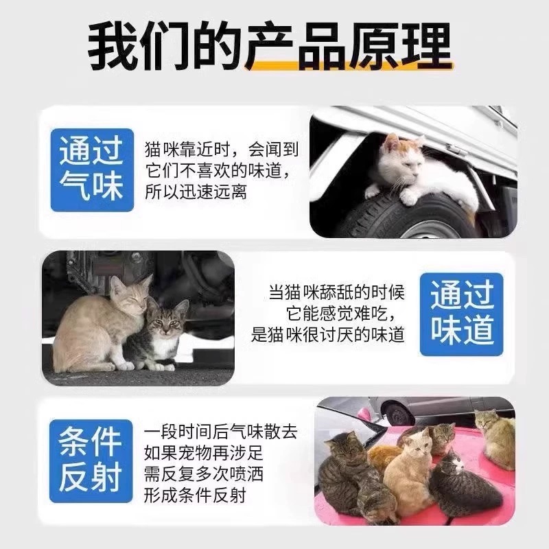 发动机舱驱猫神器汽车防野猫爬车强力驱猫老鼠长效室内外专用药粉 - 图2